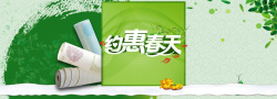 约惠春天全场5折创意约惠春天创意banner背景高清图片