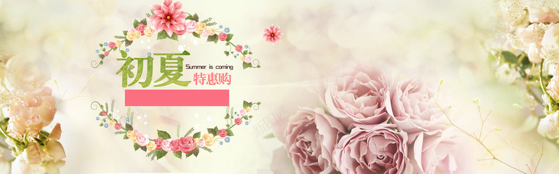 初夏唯美家纺背景bannerpsd设计背景_新图网 https://ixintu.com anner banner 初夏 唯美 家纺 家纺卖场背景 小清新 文艺 海报banner 简约 背景 花朵