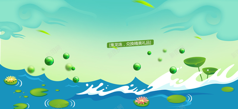 化妆品bannerpsd设计背景_新图网 https://ixintu.com 蓝绿色banner banner设计 海报banner 龙舟banner 网页设计 化妆品banenr 化妆品大集合 卡通 童趣 手绘