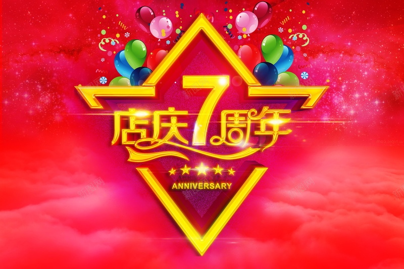 7周年庆jpg设计背景_新图网 https://ixintu.com 7周年庆背景图片免费下载周年庆 庆典 店庆 海报 背景 7年庆 周年庆 科技 科幻 商务