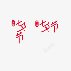 七夕节logo小素材