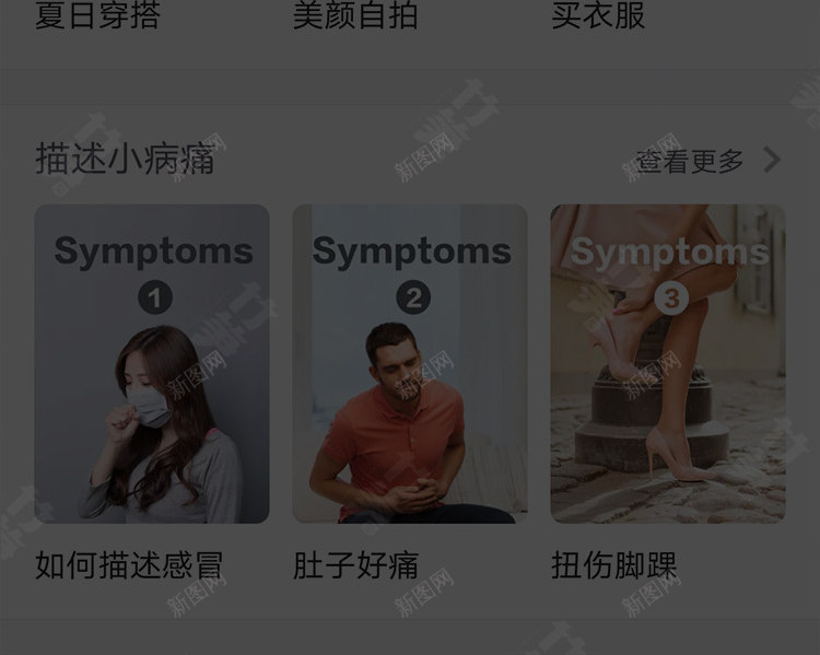 求职详情页png免抠素材_新图网 https://ixintu.com 求职 详情