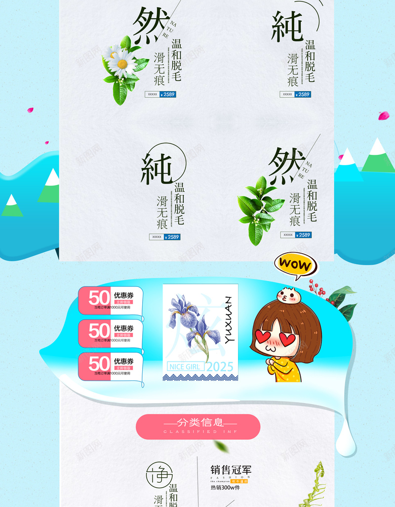 蓝色卡通化妆品店铺首页背景psd设计背景_新图网 https://ixintu.com 化妆品背景 护肤品背景 卡通背景 美妆背景 蓝色背景 店铺背景 首页背景 帆船 完美女人