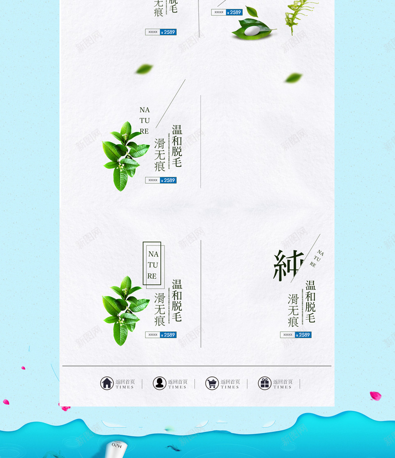 蓝色卡通化妆品店铺首页背景psd设计背景_新图网 https://ixintu.com 化妆品背景 护肤品背景 卡通背景 美妆背景 蓝色背景 店铺背景 首页背景 帆船 完美女人