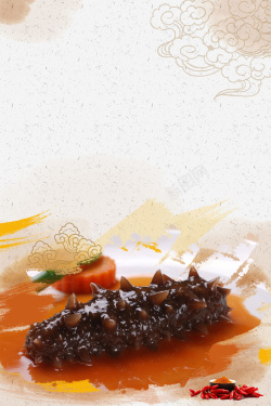 折页菜单设计海参海鲜餐饮海报素材高清图片