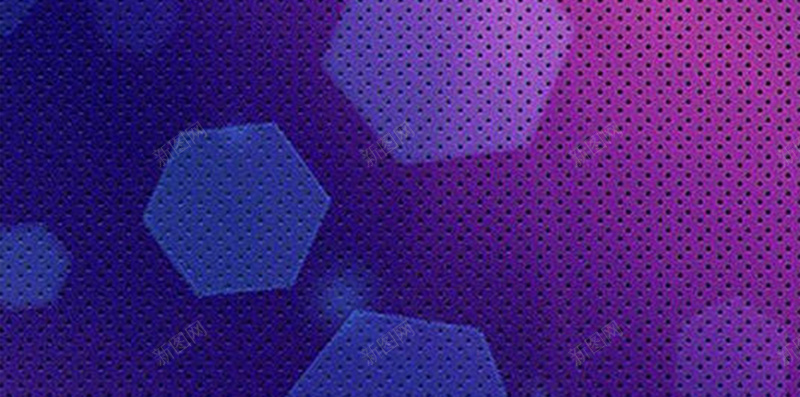 几何紫色六边形创意H5背景jpg设计背景_新图网 https://ixintu.com 六边形 几何 创意 简约 紫色 H5 h5 H5背景