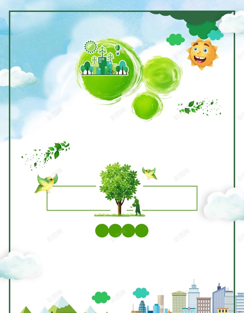 低碳生活公益宣传jpg设计背景_新图网 https://ixintu.com 低碳环保 低碳生活 节能减排 节能环保 环保 绿色环保 保护环境 绿色生活 爱护地球 绿色