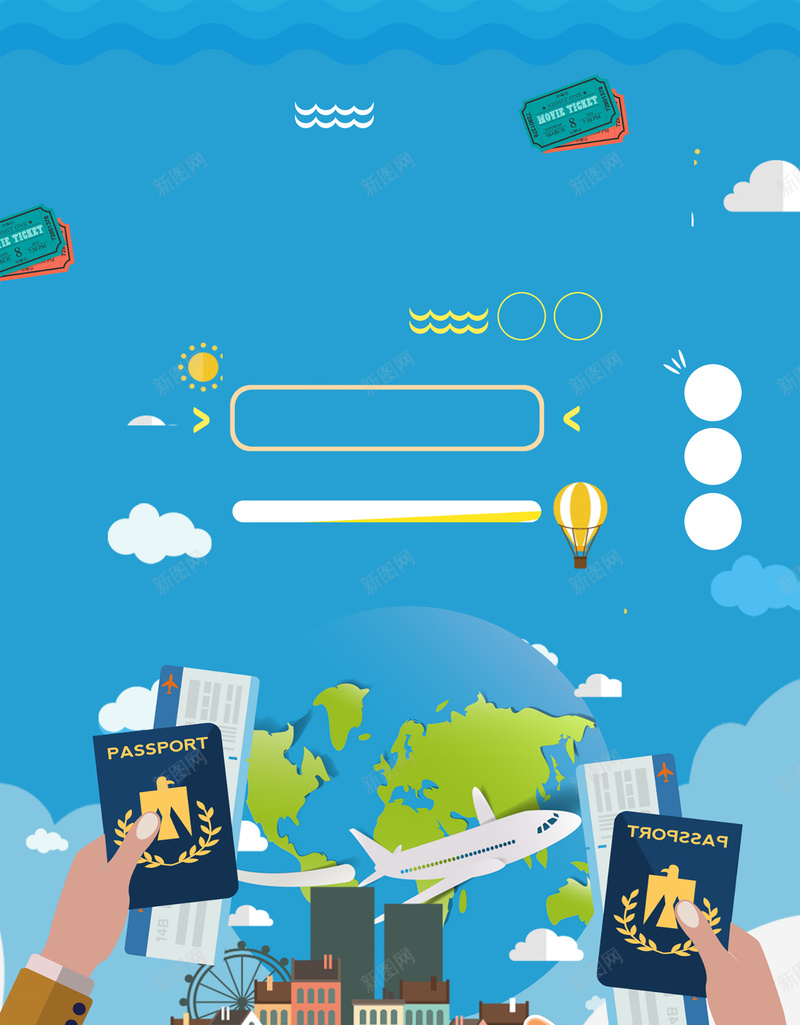 蓝色天空旅行主题设计psd设计背景_新图网 https://ixintu.com 天空 建筑 护照 蓝色 飞机 地球 旅行 娱乐 主题 海报 设计