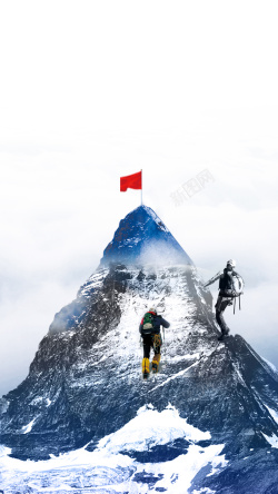 石牛登山精神坚持精神PSD分层H5背景素材高清图片
