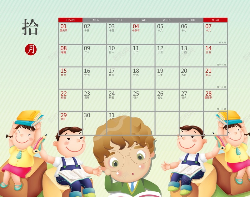 2017卡通学生日历十月psd设计背景_新图网 https://ixintu.com 2017卡通学生日历十月背景图片免费下载2017 小朋友 十月 卡通 学生 2017 日历 月历 农历 台历 挂历 记事 海报 平面 广告 背景 PSD 素材 模板