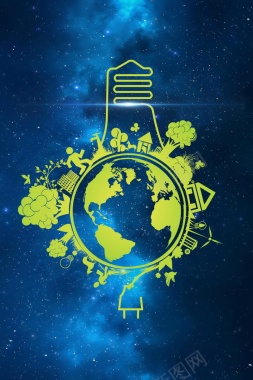 地球熄灯一小时公益设计海报背景背景