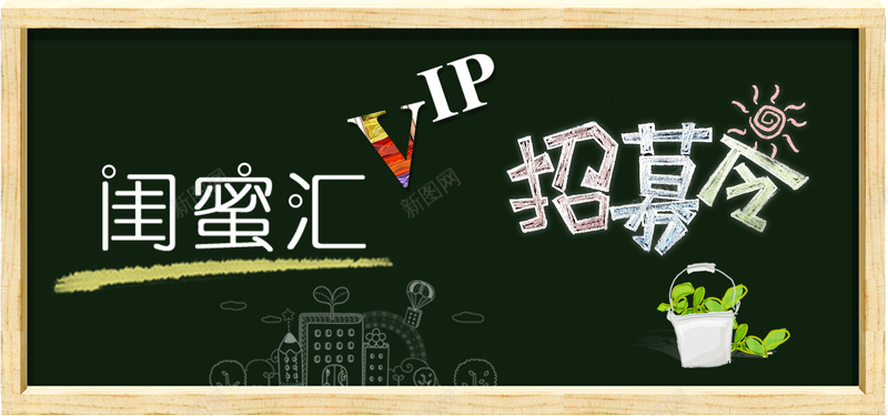 淘宝首页海报banner背景psd设计背景_新图网 https://ixintu.com anner背景 手绘画 黑板报 海报 首页 淘宝 banner背景 海报banner 卡通 童趣 手绘