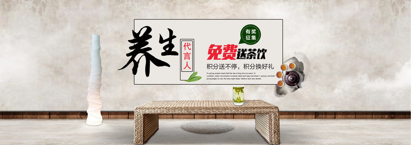 中国风养生bannerpsd设计背景_新图网 https://ixintu.com 中国风 养生 茶壶 茶杯 茶叶 几何 灯 桌子 海报banner