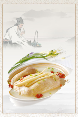 中国风人参鸡汤食疗海报背景素材背景