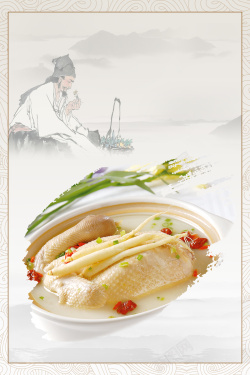 食疗文化中国风人参鸡汤食疗海报背景素材高清图片