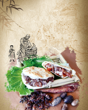 山西肉夹馍海报背景背景