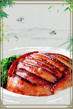 中式餐饮梅菜扣肉美食推荐海报菜单背景素材背景