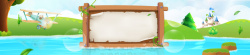 春季食品绿色春季卡通母婴banner高清图片