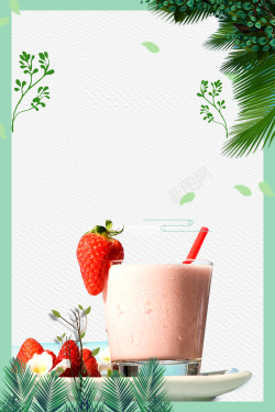原味炒酸奶海报冰淇淋冷饮清凉一夏海报背景素材高清图片