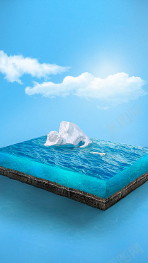 梦幻冰山海洋H5背景背景