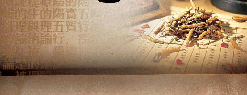 海报背景图jpg设计背景_新图网 https://ixintu.com 古典 中国风 暗黄 纹理 中医 中药 养生 讲座
