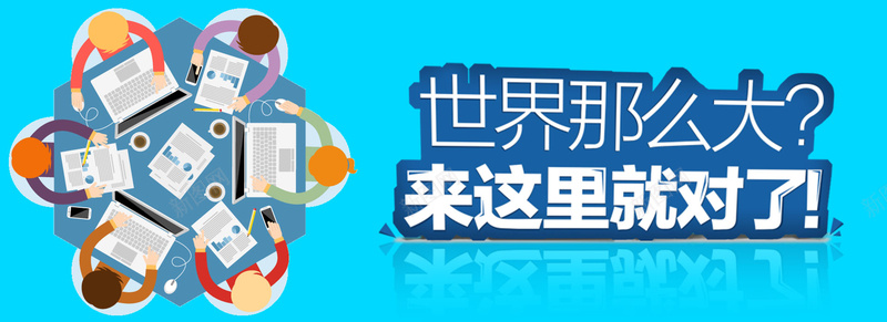 春季招聘卡通bannerpsd设计背景_新图网 https://ixintu.com 企业招聘 招兵买马 春季招聘 招牛人 招聘 春招 高手在哪里 IWANTYOU 来就对了