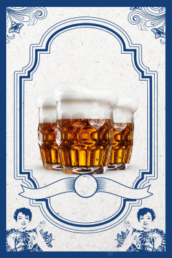 布丁展架招贴复古民国风啤酒宣传海报高清图片