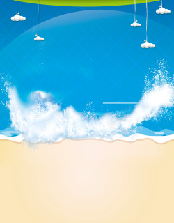 海滨沙滩海滨之旅宣传海报高清图片