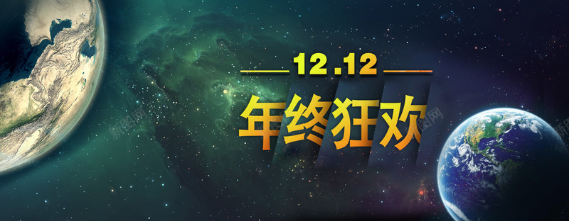 双十二海报jpg设计背景_新图网 https://ixintu.com 双12活动海报 双12来了 科技背景 双12 地球 双十二来了 淘宝双12海报 淘宝双十二海报 淘宝双12来啦全屏海报 天猫双12海报 双12活动促销海报 海报banner 双十二 1212 科技 科技感 科技风 高科技 科幻 商务