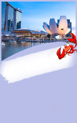 品质旅游新加坡旅游海报背景素材高清图片