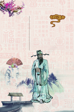 弘扬传统文化中华传统美德廉洁海报高清图片