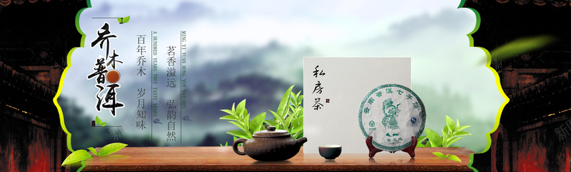 茶BANNERpsd设计背景_新图网 https://ixintu.com 茶 古典 清新 海报banner