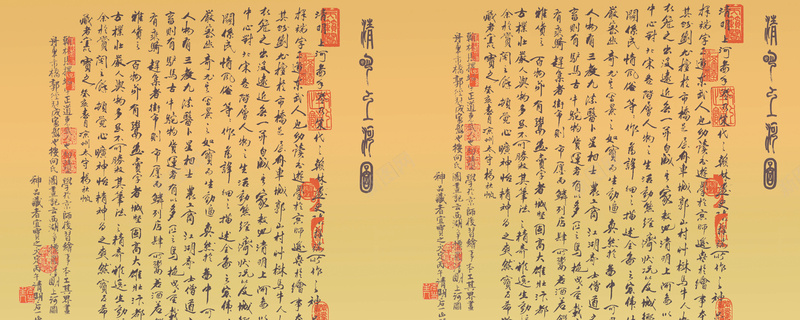清明上河图书法网站背景图psd设计背景_新图网 https://ixintu.com 清明上河图 书法 网站背景图 海报banner 中国风