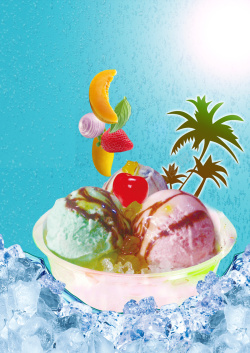 挖球冰淇淋冰淇淋海报背景素材高清图片