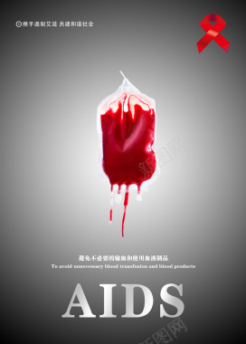 艾滋海报背景