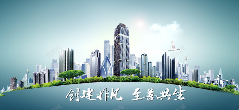 创意房地产海报banner背景psd设计背景_新图网 https://ixintu.com 创意 房地产 素材 蓝色房地产背景 环保 楼盘 地球 户型 花园 文化 绿色 开心