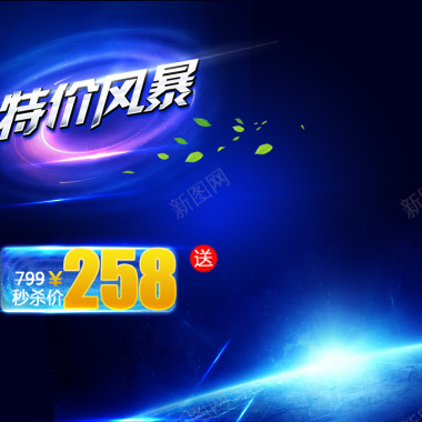 科技商务促销背景