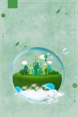 美化人生绿化地球公益环保背景
