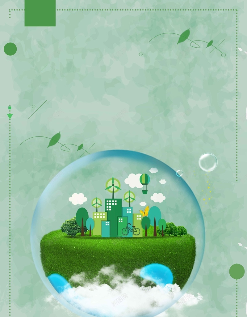 美化人生绿化地球公益环保jpg设计背景_新图网 https://ixintu.com 绿色清新 绿色环保 手绘风 宣传 绿色 环保 清新 保护地球 公益环保 保护环境