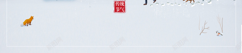 中国风唯美二十四节气之小雪节气海报jpg设计背景_新图网 https://ixintu.com 中国风 唯美 二十四 节气 小雪节气 梅花 儿童 小狗 海报