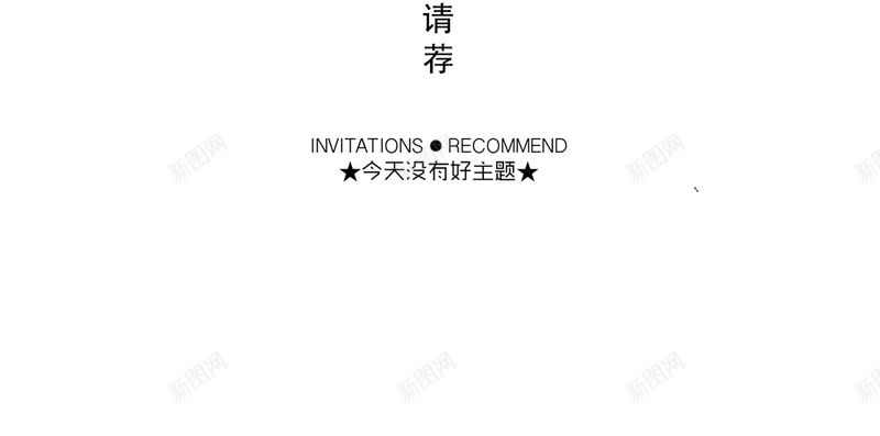 没有主题背景jpg设计背景_新图网 https://ixintu.com 手机背景 文案 没有主题 APP背景 H5背景 H5 h5