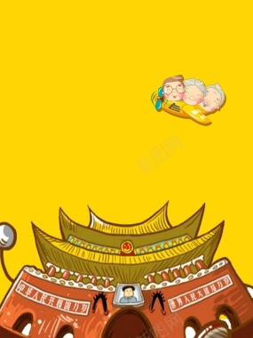 卡通北京旅游海报背景背景