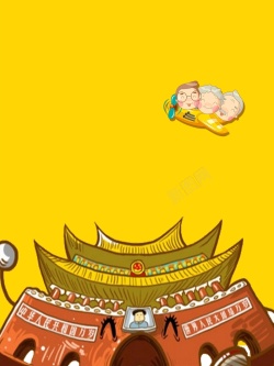 北京旅游海报PSD卡通北京旅游海报背景高清图片