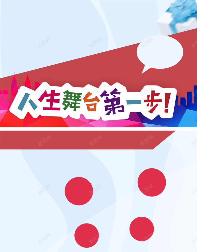 招生培训H5背景psd设计背景_新图网 https://ixintu.com 招生背景图片 招生背景素材 几何 培训 招生 蓝色 科技 科幻 商务