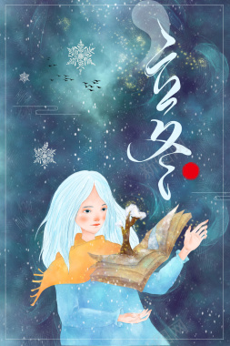 手绘少女立冬传统节气海报背景psd背景