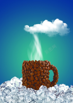 冒热气的咖啡豆蓝天白云咖啡广告背景图高清图片