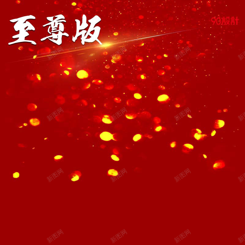 数码家电促销主图psd设计背景_新图网 https://ixintu.com 红色背景 扁平 数码家电 狂欢 喜庆 至尊版 主图背景 节日促销 淘宝主图 活动促销