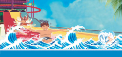 水上乐园手绘手绘夏日水上乐园banner背景高清图片