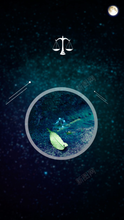 双鱼座符号十二星座守护神科幻双鱼座H5背景素材高清图片