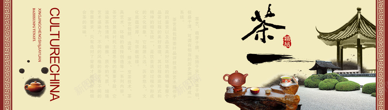中国风茶道背景图背景